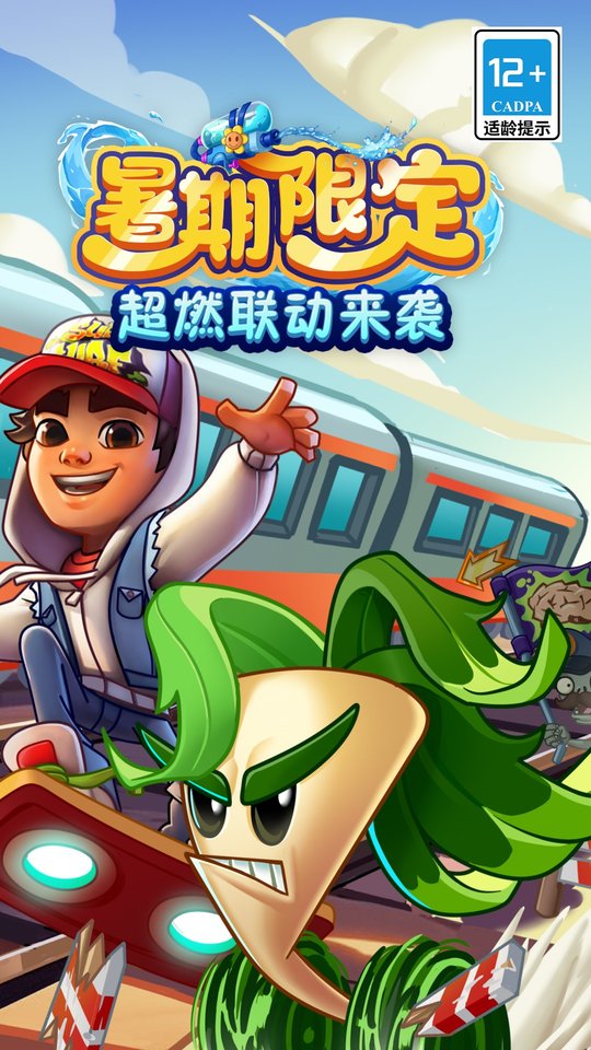 pvzbt官方正版