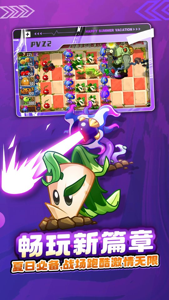 pvzbt官方正版