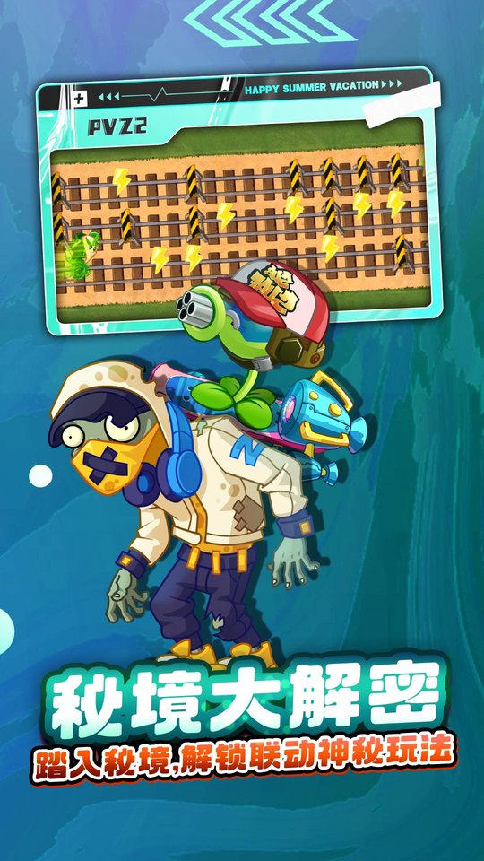 pvzbt官方正版