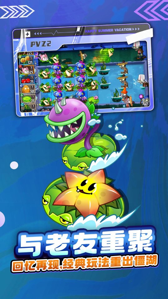 pvzbt官方正版
