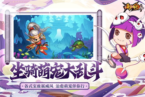 造梦西游4手机版内购破解版
