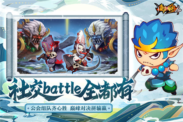 造梦西游4手机版内购破解版