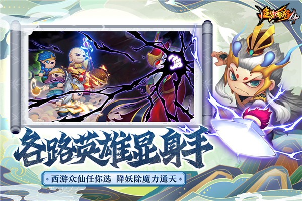 造梦西游4手机版内购破解版