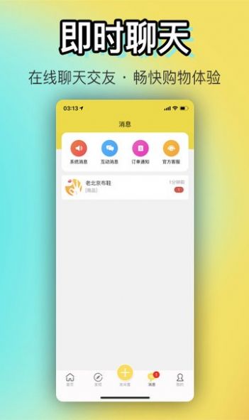 OK闲置最新版本