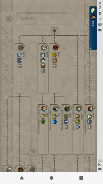 文明百科最新版(civilopedia)