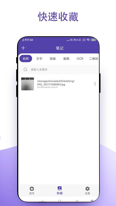 虚拟鼠标右键软件