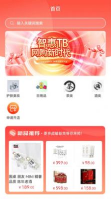 智惠TB