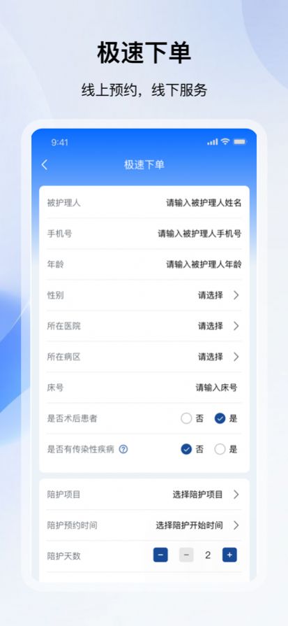 和映健康