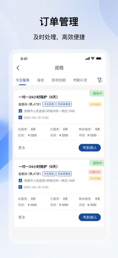 和映健康