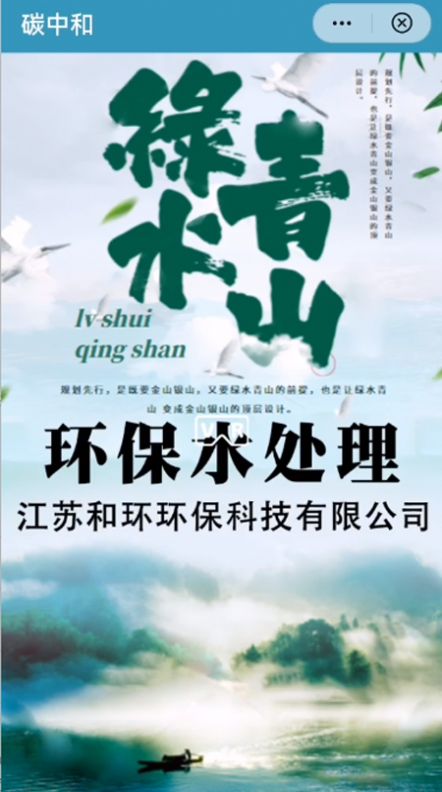 碳中和app投资