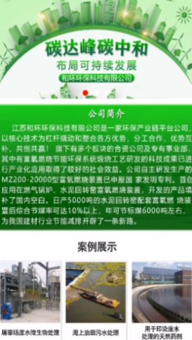 碳中和app投资