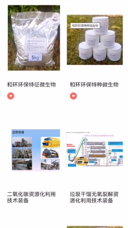 碳中和app投资