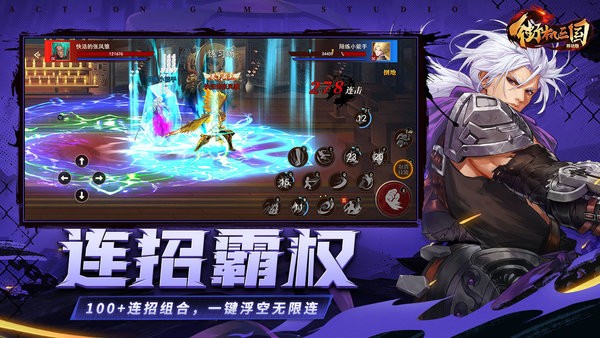 街机三国手游官方版