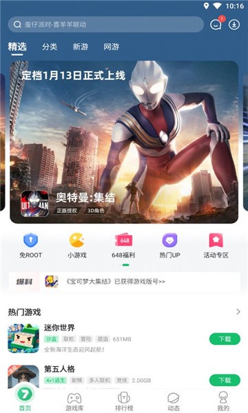 虚拟免root空间app