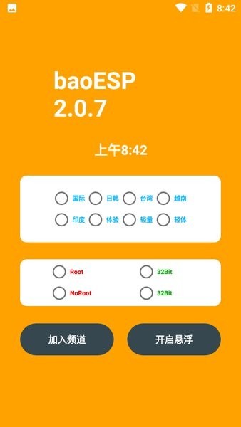 小逸esp(无基址)(baoesp)