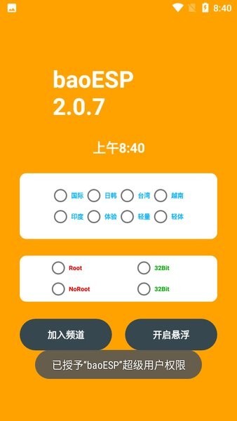 小逸esp(无基址)(baoesp)