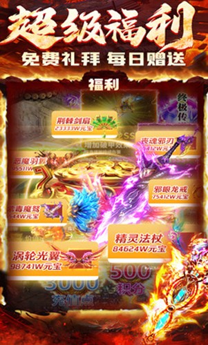 炎黄大陆