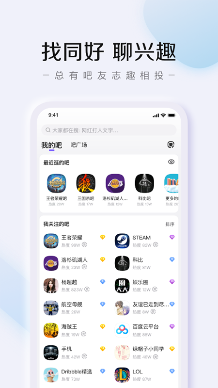 百度贴吧