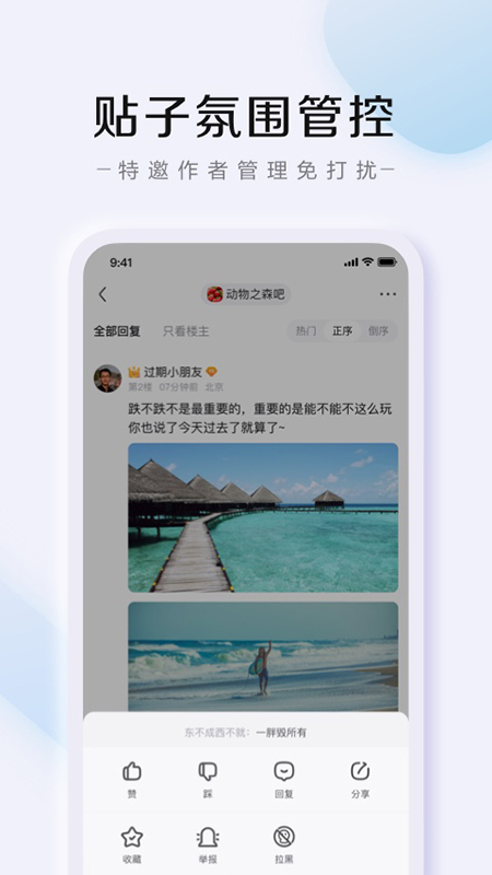 百度贴吧
