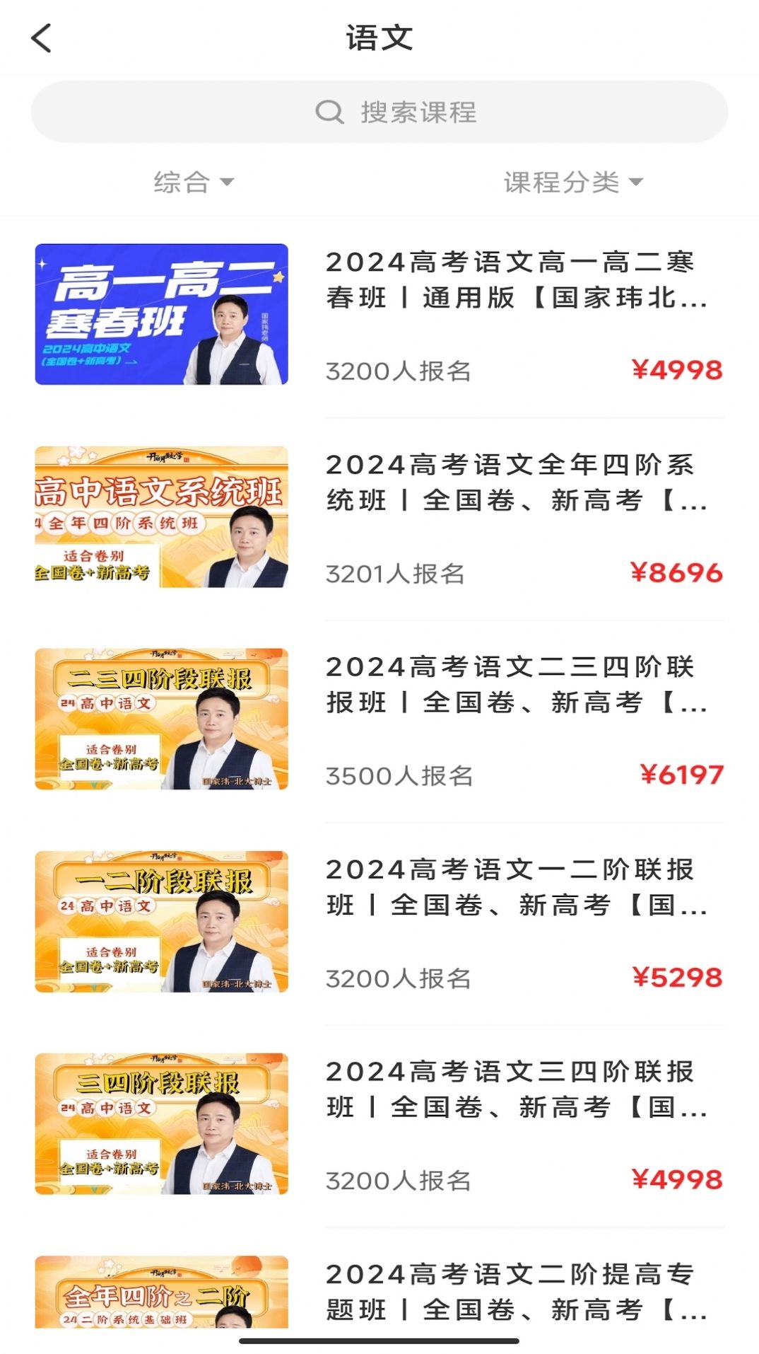 开明致学官方