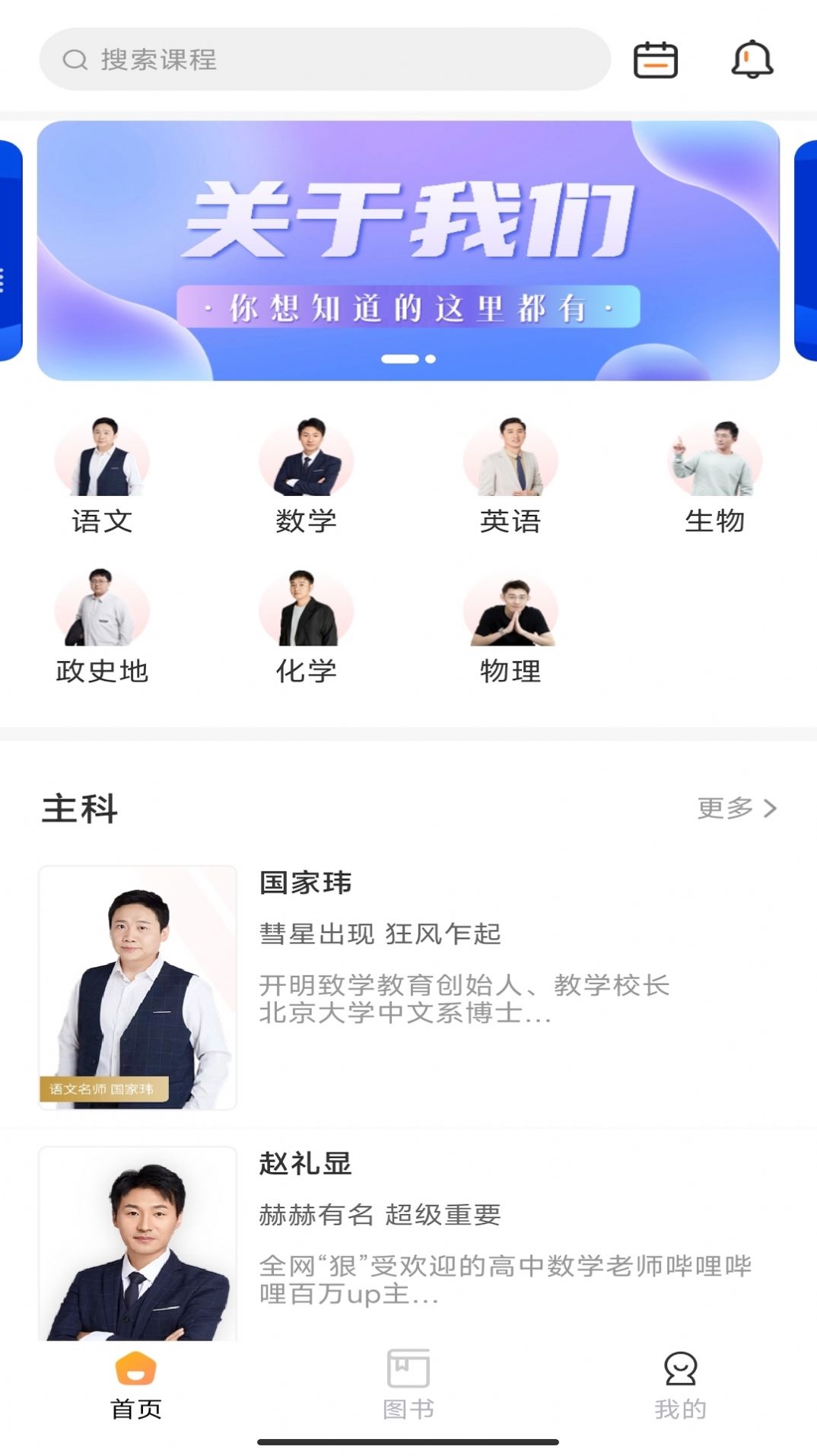 开明致学官方