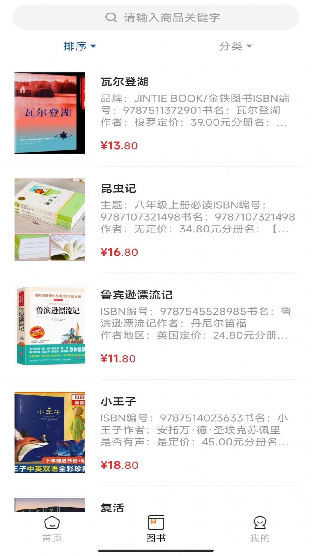 开明致学官方