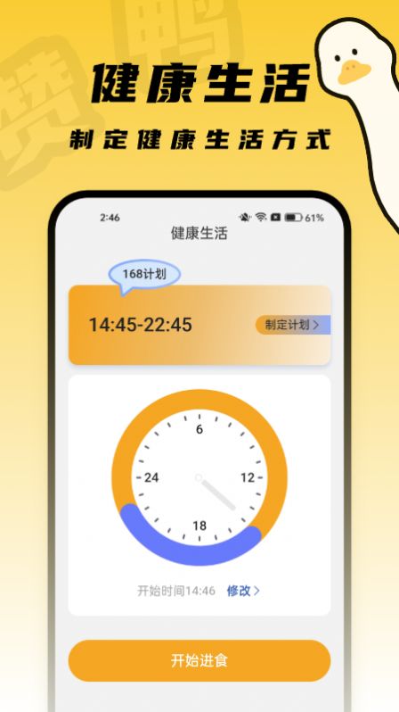 赞鸭桌面软件