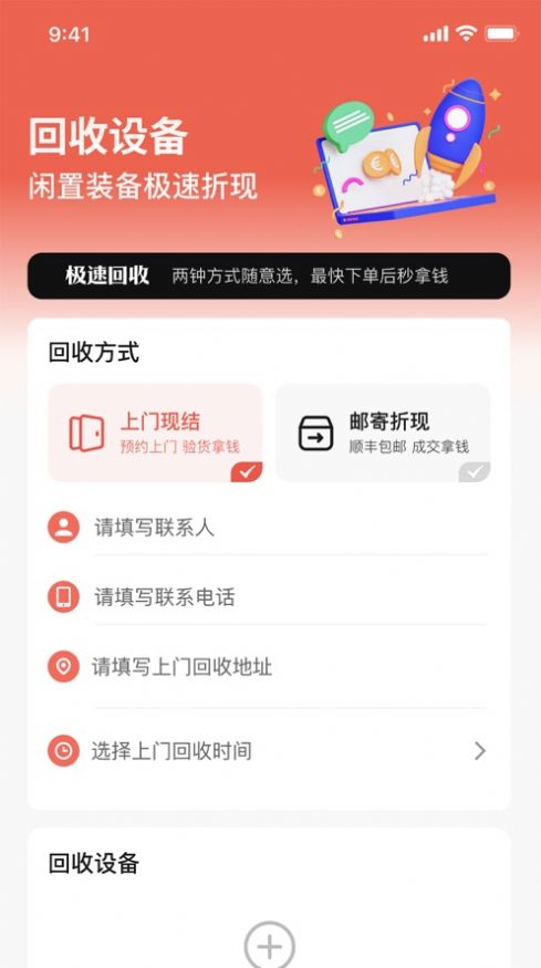 火线速租