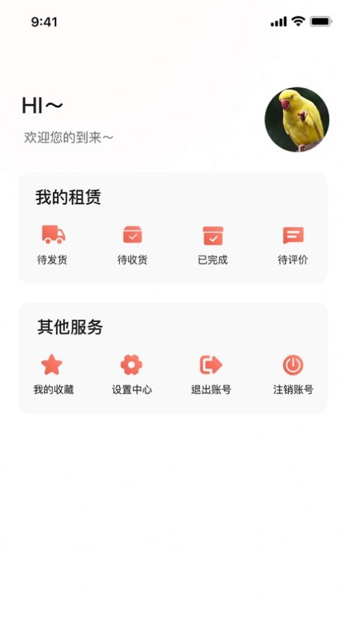 火线速租
