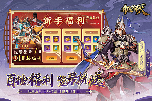 希望消不灭九游版