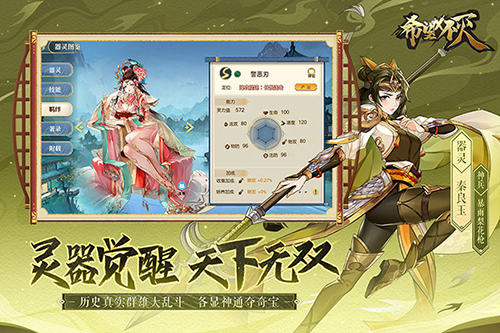 希望消不灭九游版