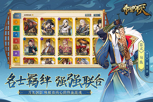 希望消不灭九游版