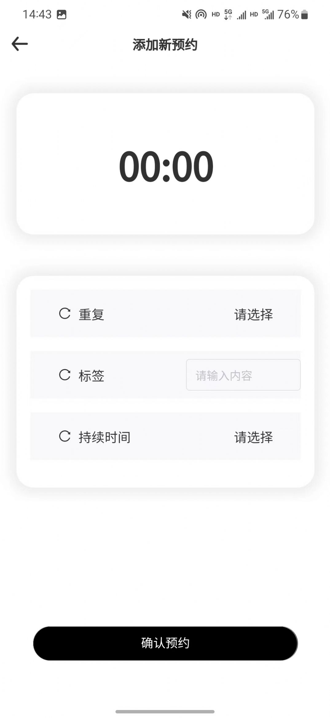 循道充电