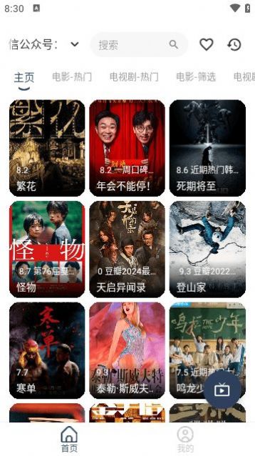 蓉吉免费影视