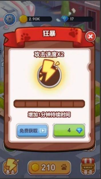 猫猫咪保卫战游戏