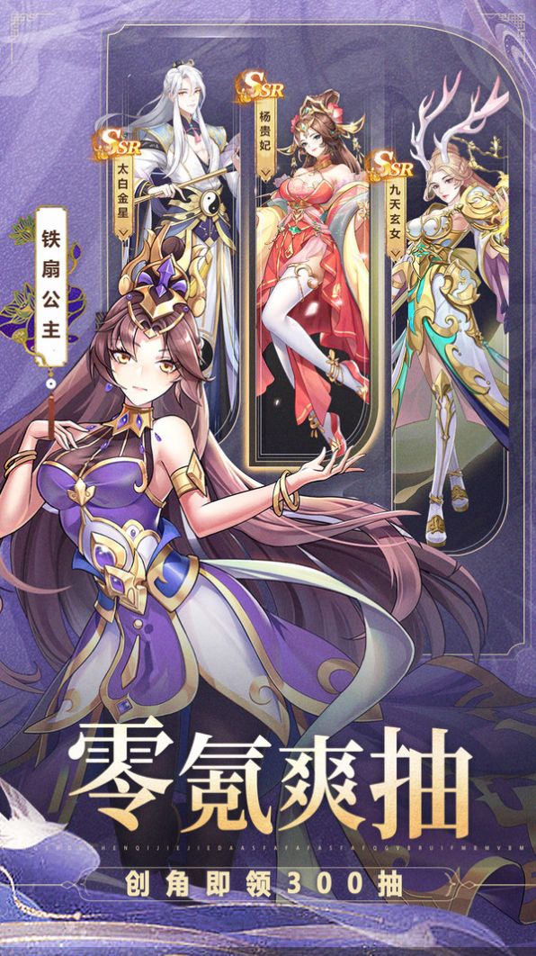 梦道凡人控神仙手游