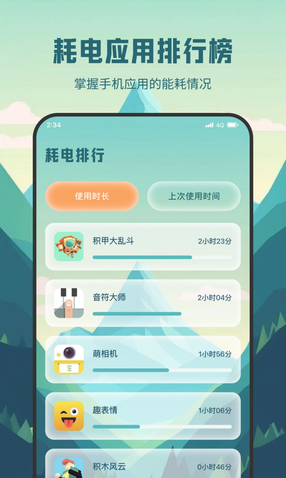 帮帮充电宝