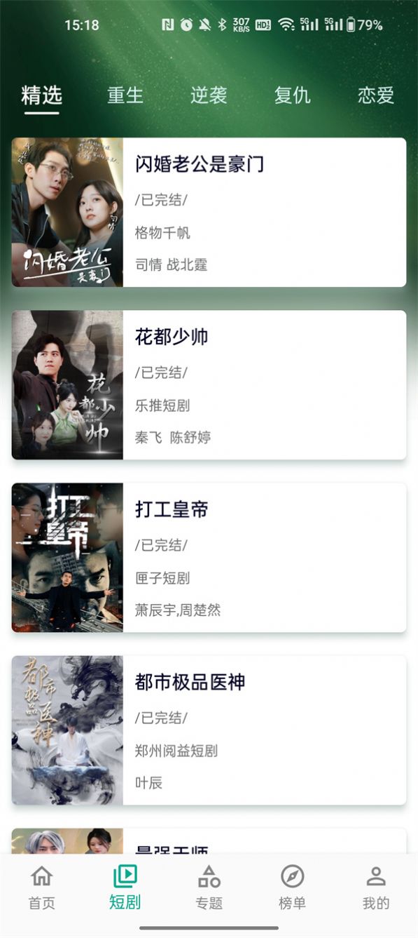 小河视频