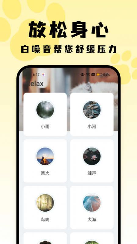 喵呜桌面手机版