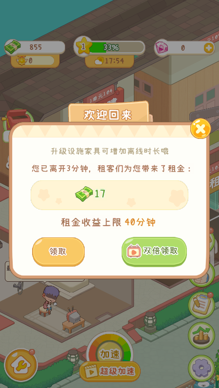养老院模拟器游戏