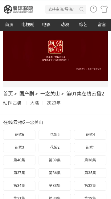 夏沫影院