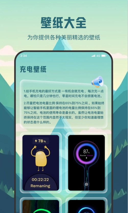 超风充电专业版