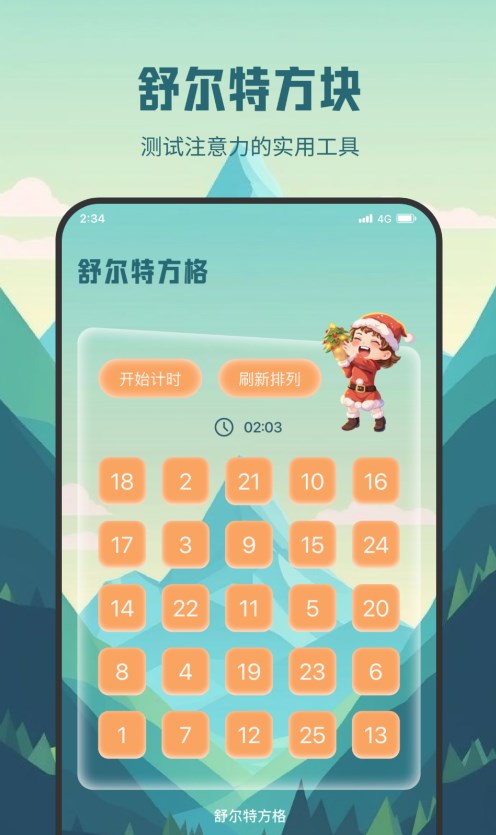 超风充电专业版