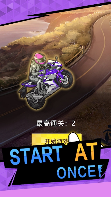 摩托车GO狂野之路游戏