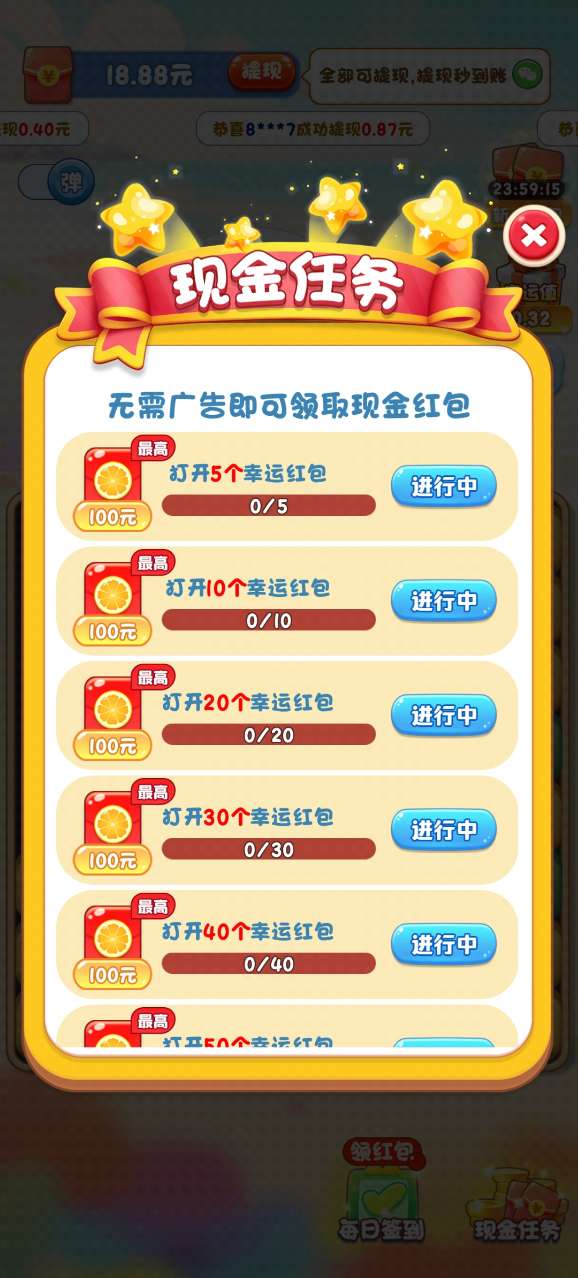 海底大爆炸红包版