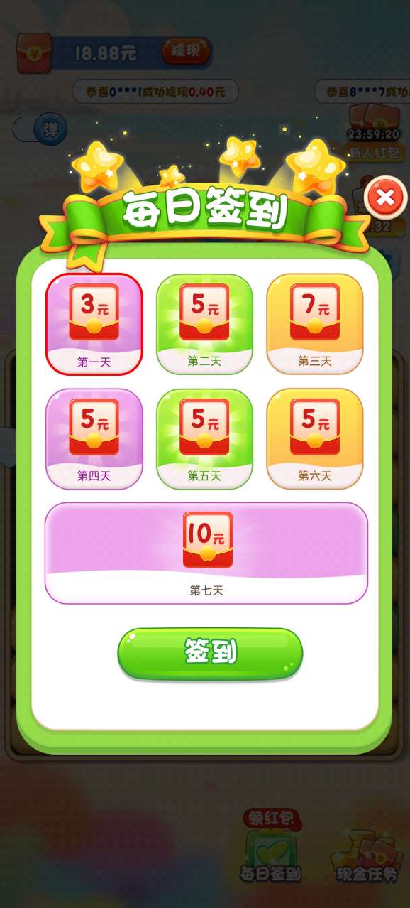 海底大爆炸红包版
