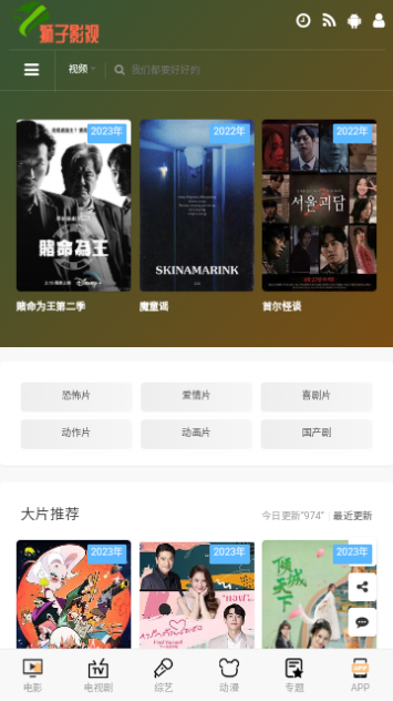 狮子影视官方