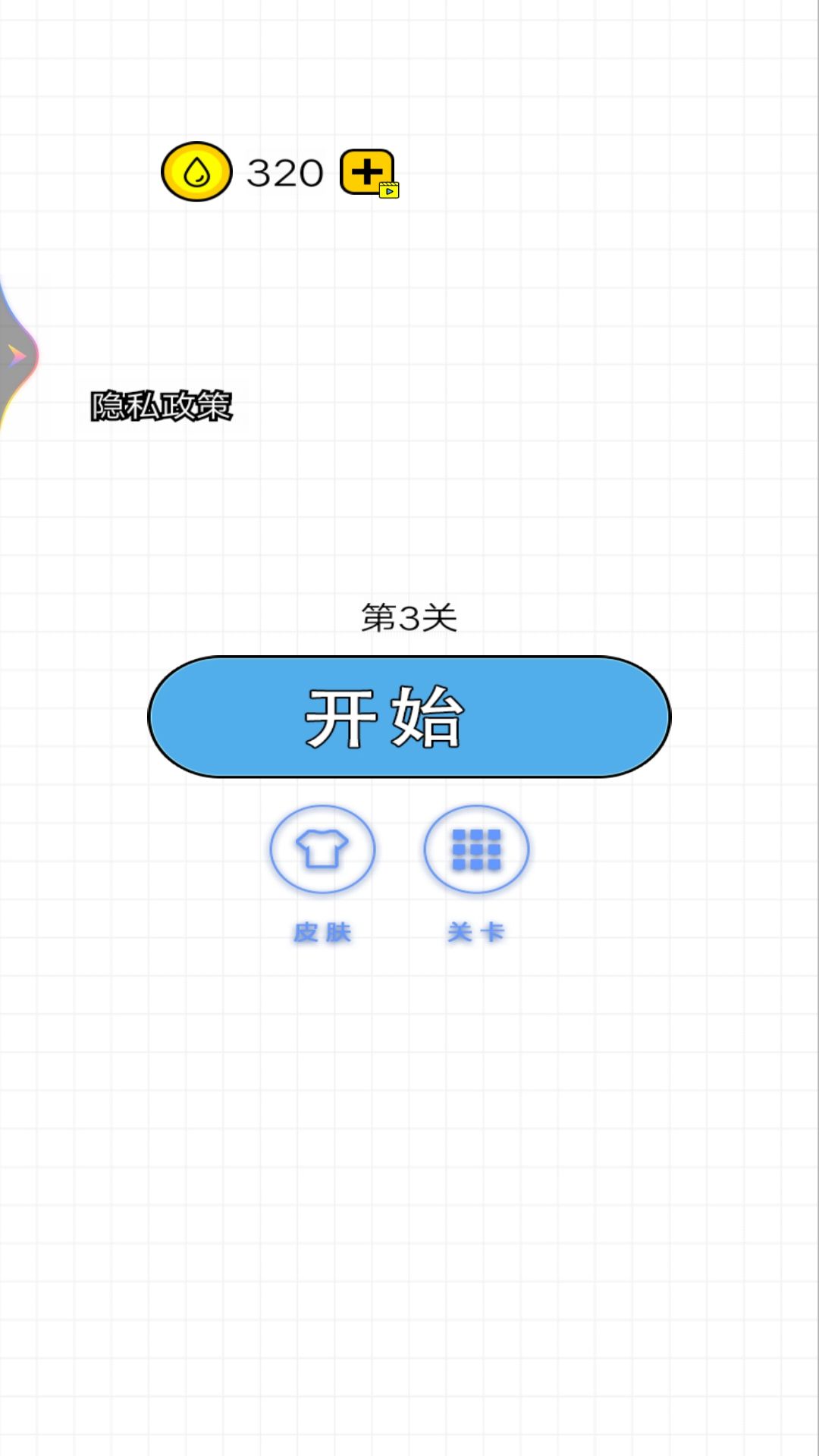 水杯向前冲游戏