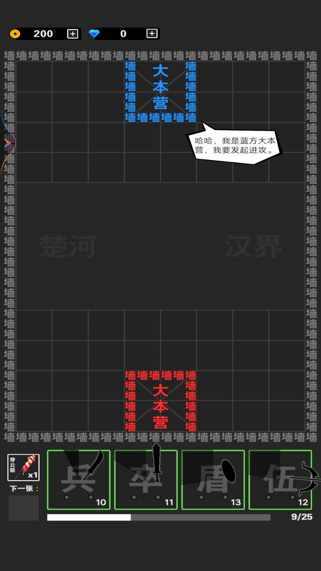 最强小兵战争游戏