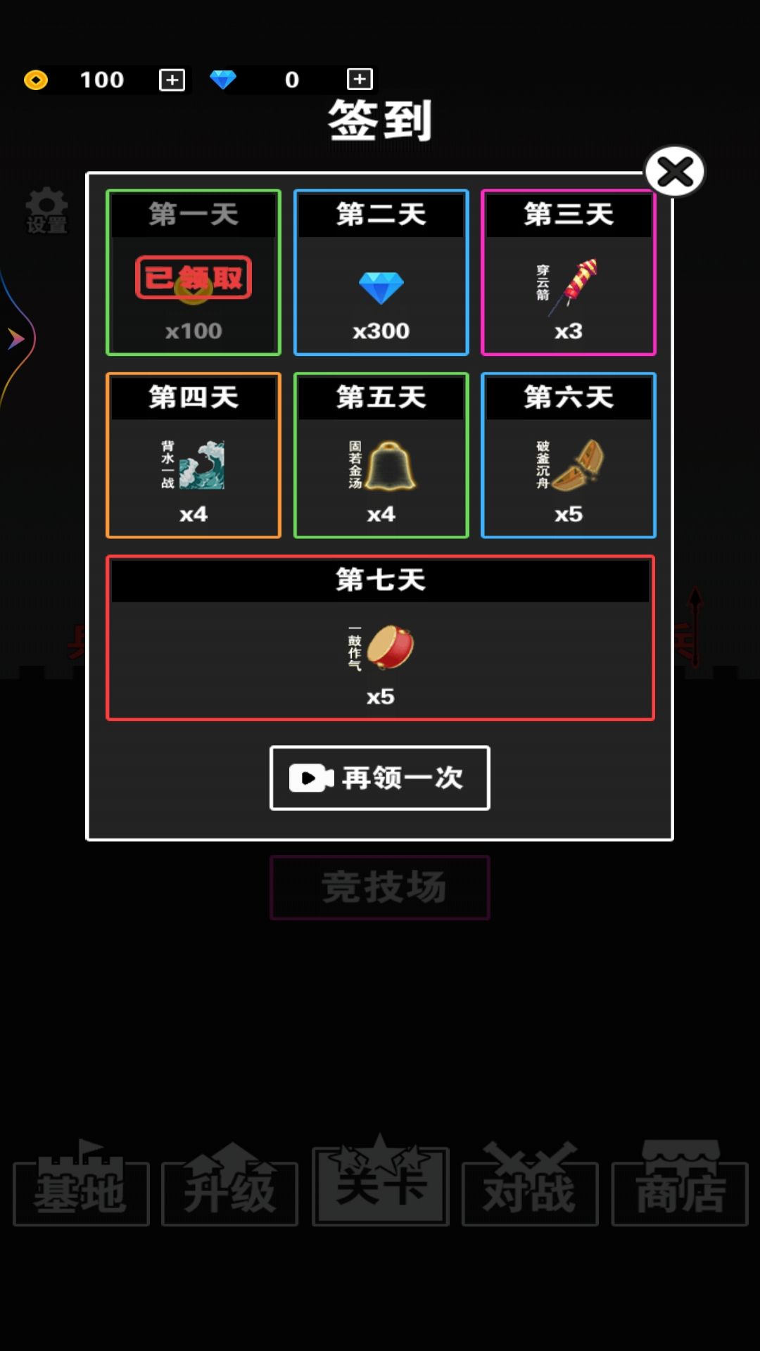 最强小兵战争游戏